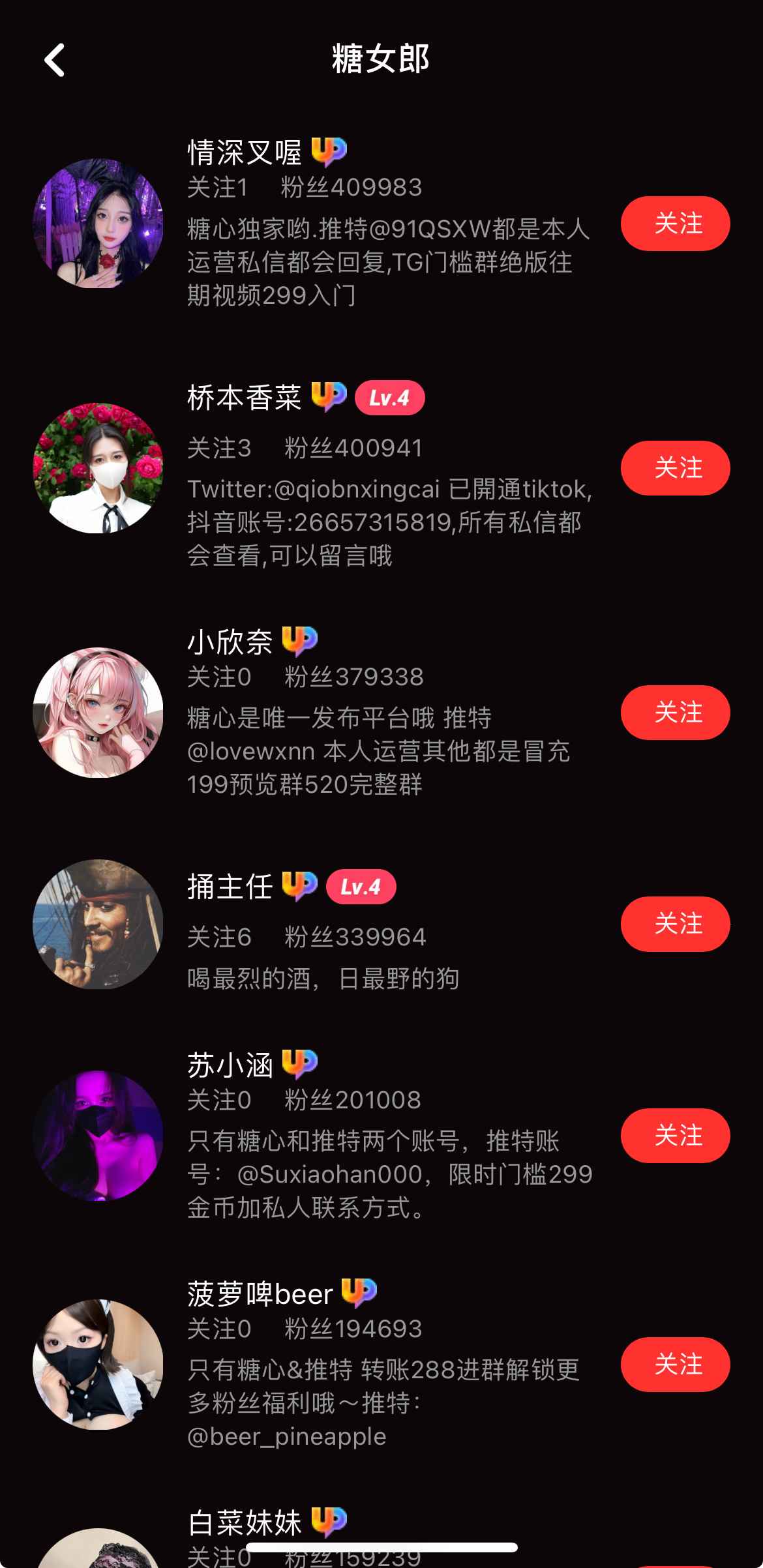 糖心Vlog糖女郎创作者专题